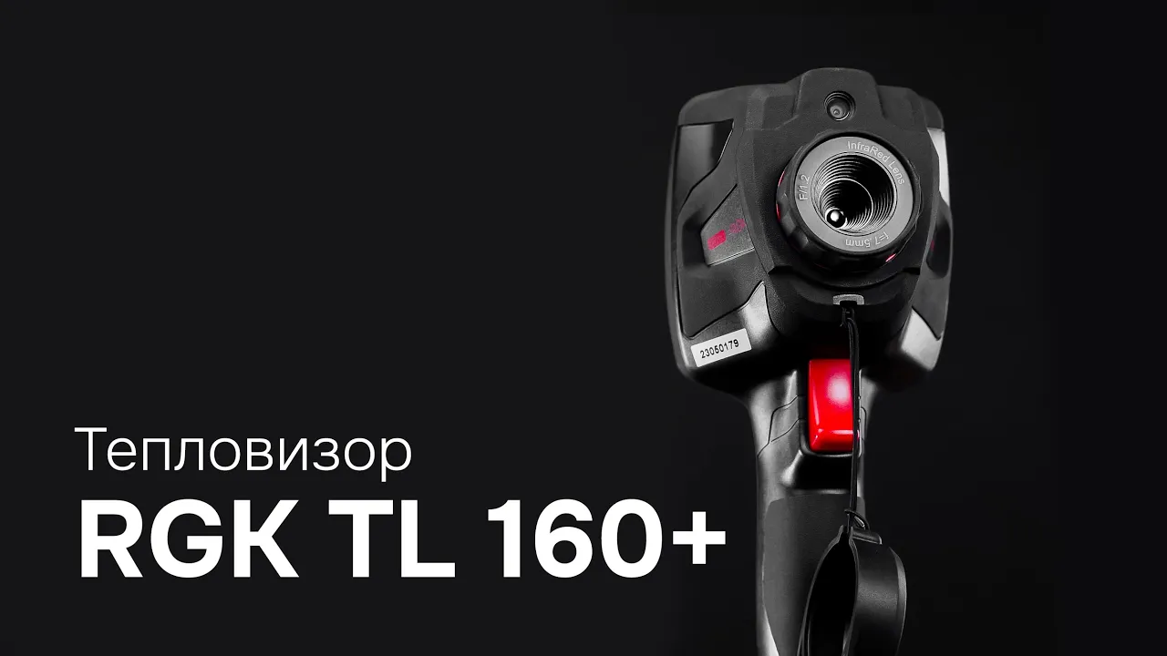 RGK TL-160+ — Профессиональный тепловизор