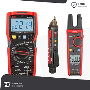 Комплект: Цифровой мультиметр RGK DM-20 с токовыми клещами CM-22N и индикатором напряжения AC-12