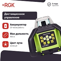 Ротационный нивелир RGK SP-610G