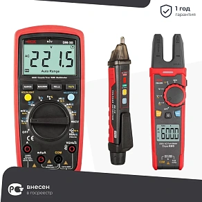 Комплект: Цифровой мультиметр RGK DM-30 с токовыми клещами CM-22N и индикатором напряжения AC-12