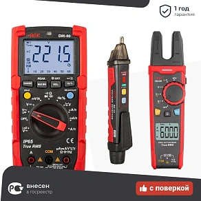 Комплект: Цифровой мультиметр с поверкой RGK DM-40 с токовыми клещами CM-22N и индикатором напряжения AC-12