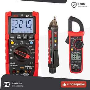 Комплект: Цифровой мультиметр с поверкой RGK DM-40 с токовыми клещами CM-10 и индикатором напряжения AC-12