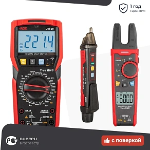 Комплект: Цифровой мультиметр с поверкой RGK DM-20 с токовыми клещами CM-22N и индикатором напряжения AC-12