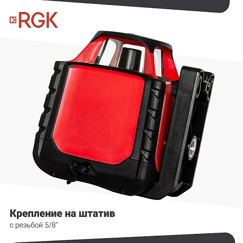 Лазерный нивелир RGK SP-100