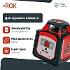Лазерный нивелир RGK SP-100