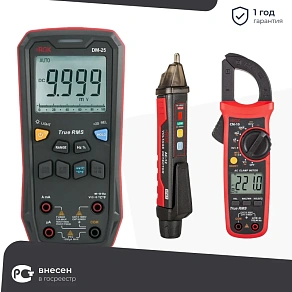 Комплект: Мультиметр цифровой RGK DM-25 с токовыми клещами CM-10 и индикатором напряжения AC-12
